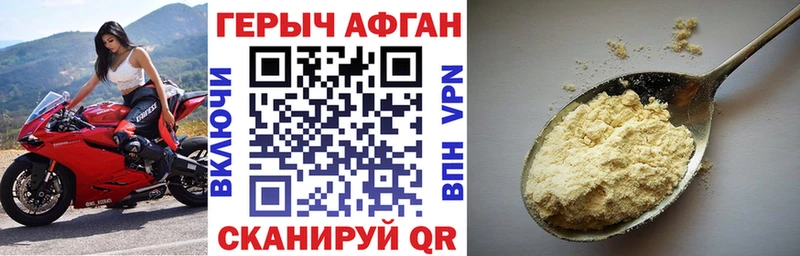 ГЕРОИН афганец  Купить где  Калязин 