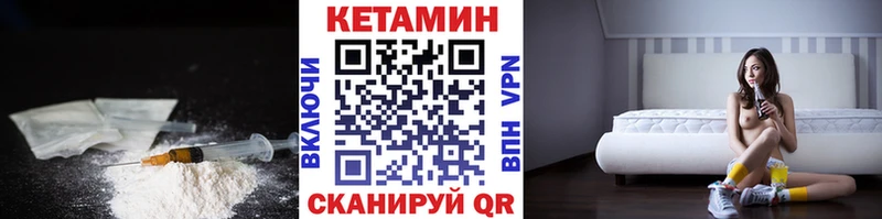 Купить закладки  Калязин  Кетамин ketamine 