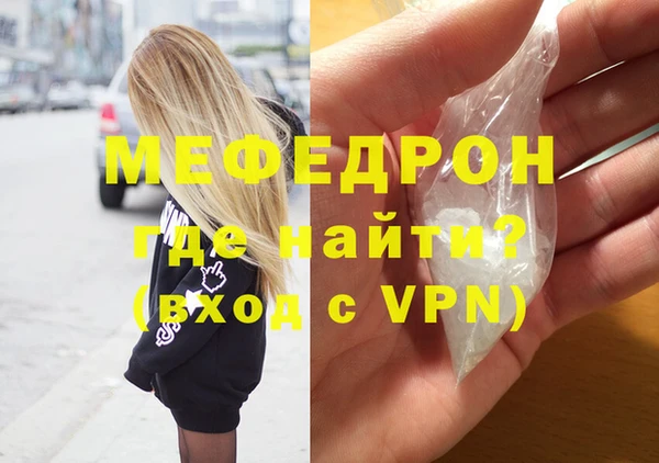 мефедрон VHQ Волосово
